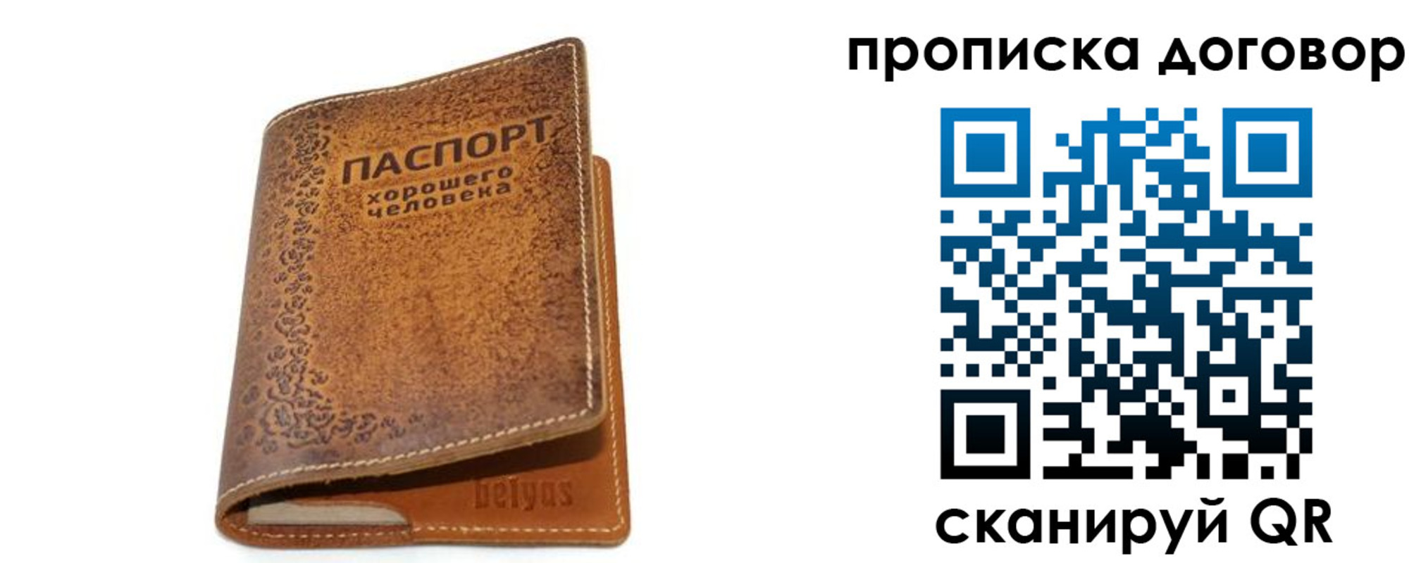 временная регистрация недорого в Углегорске