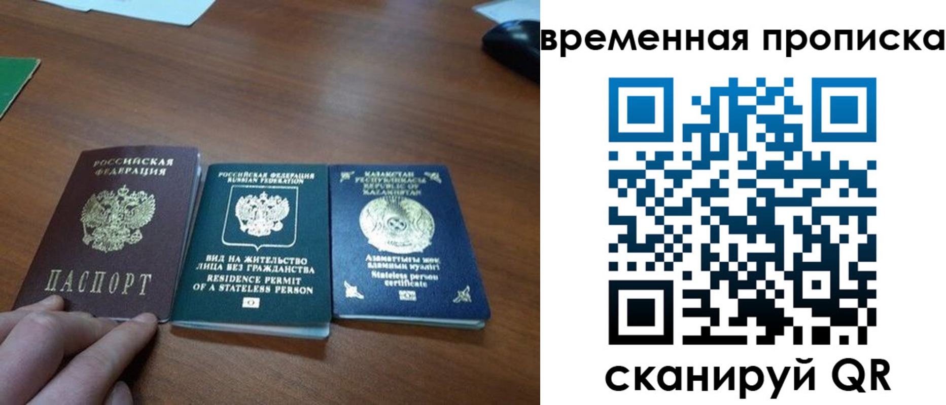 временная регистрация купить в Углегорске